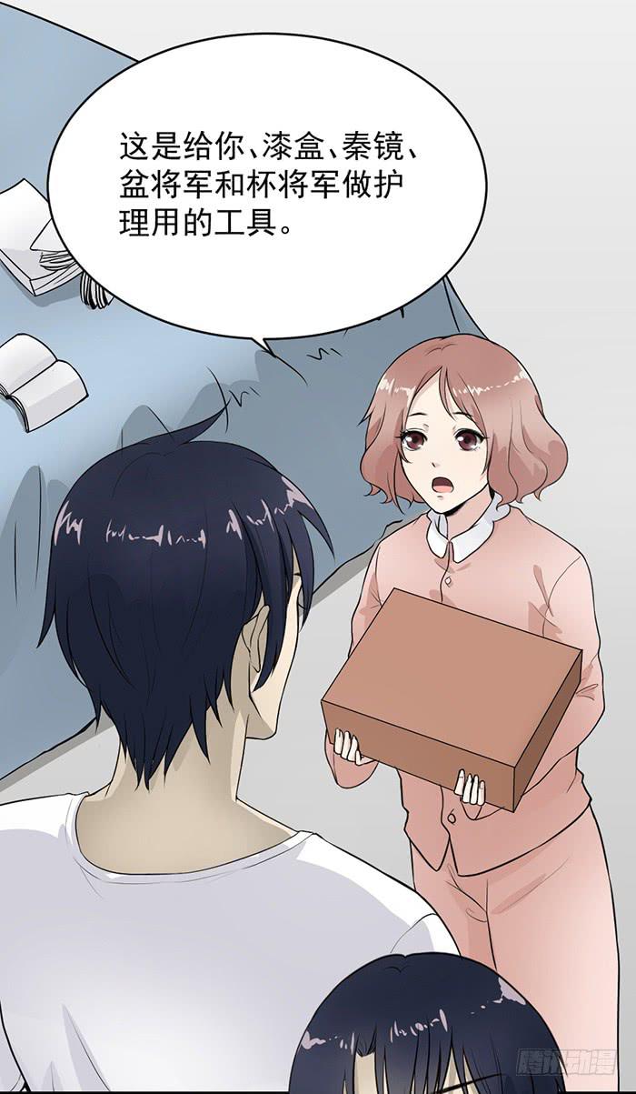 第35话 调戏古董的日常！-第37话