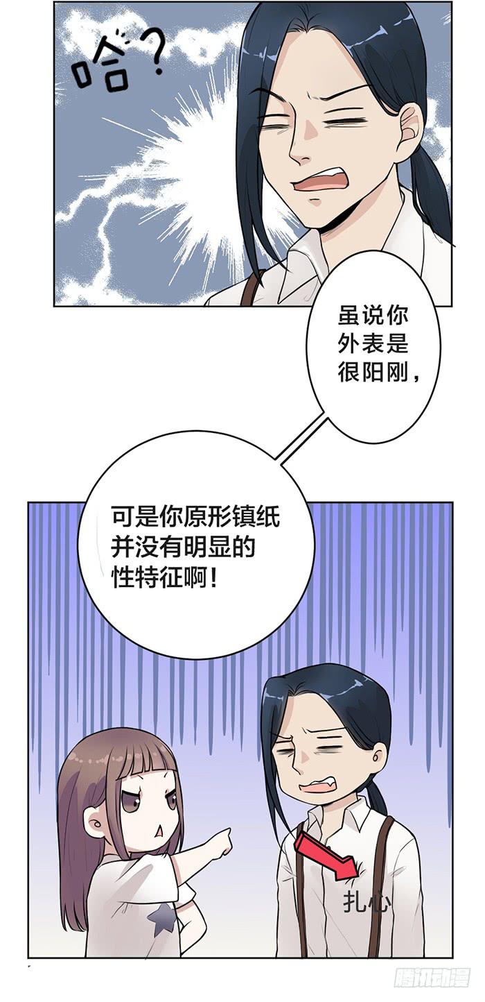 第35话 调戏古董的日常！-第37话