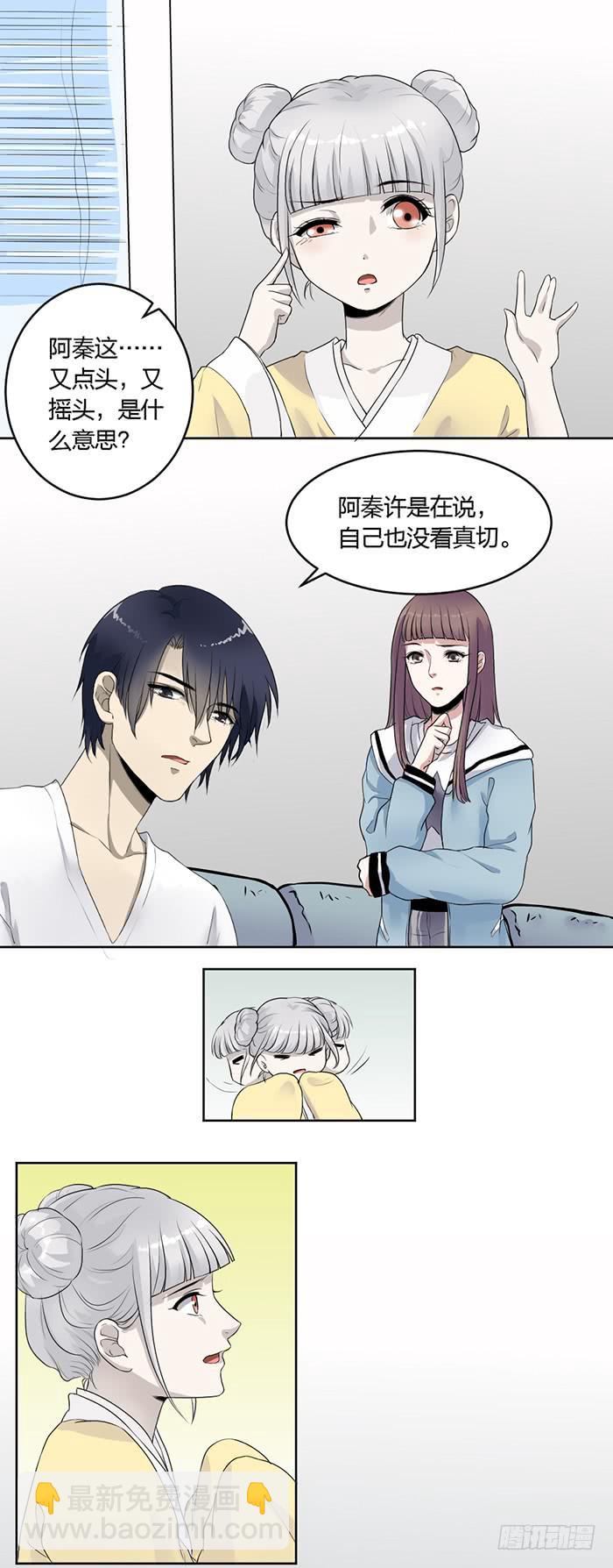 第37话陆琢与狗，无奇不有！-第39话