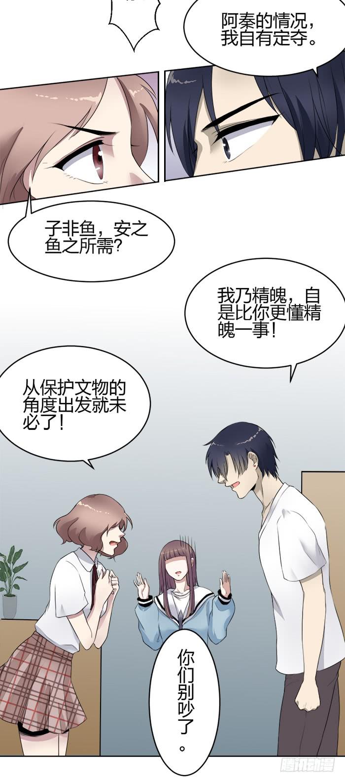 第37话陆琢与狗，无奇不有！-第39话