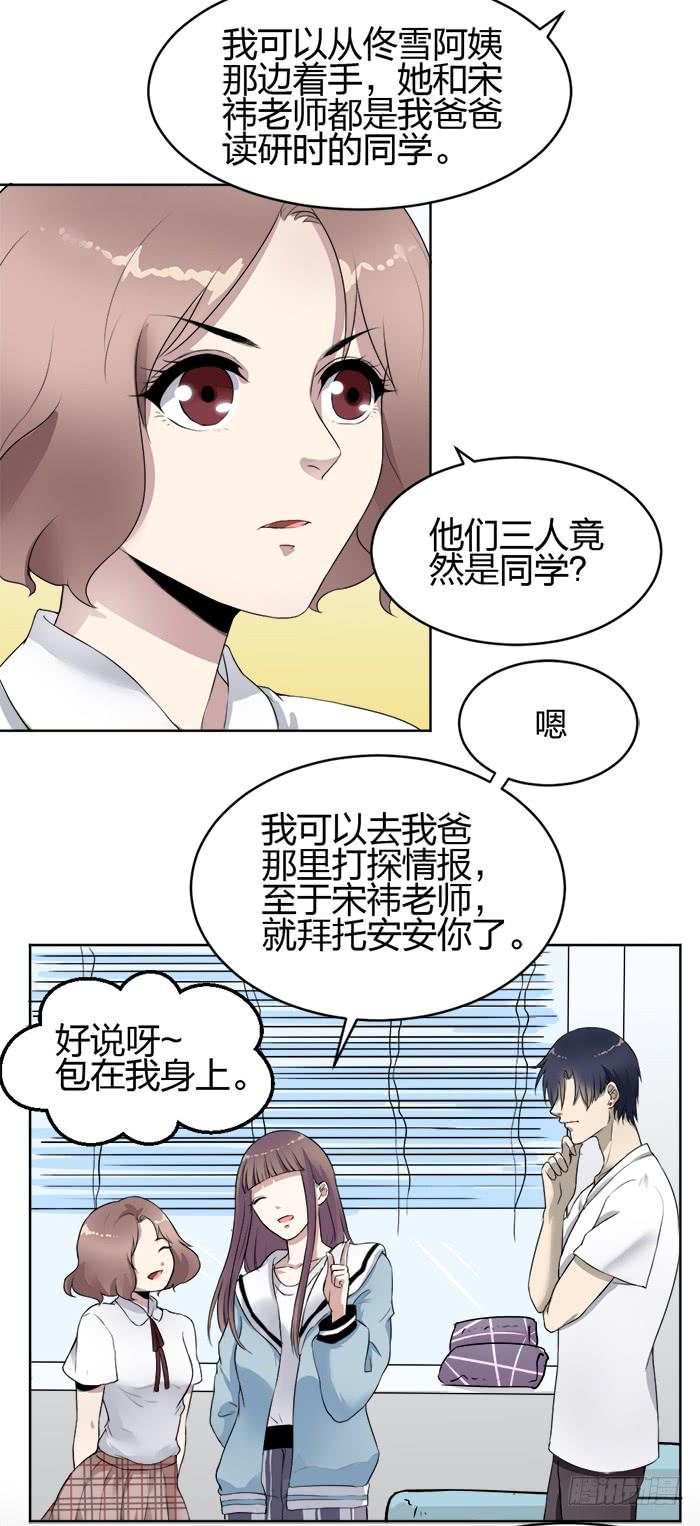 第37话陆琢与狗，无奇不有！-第39话