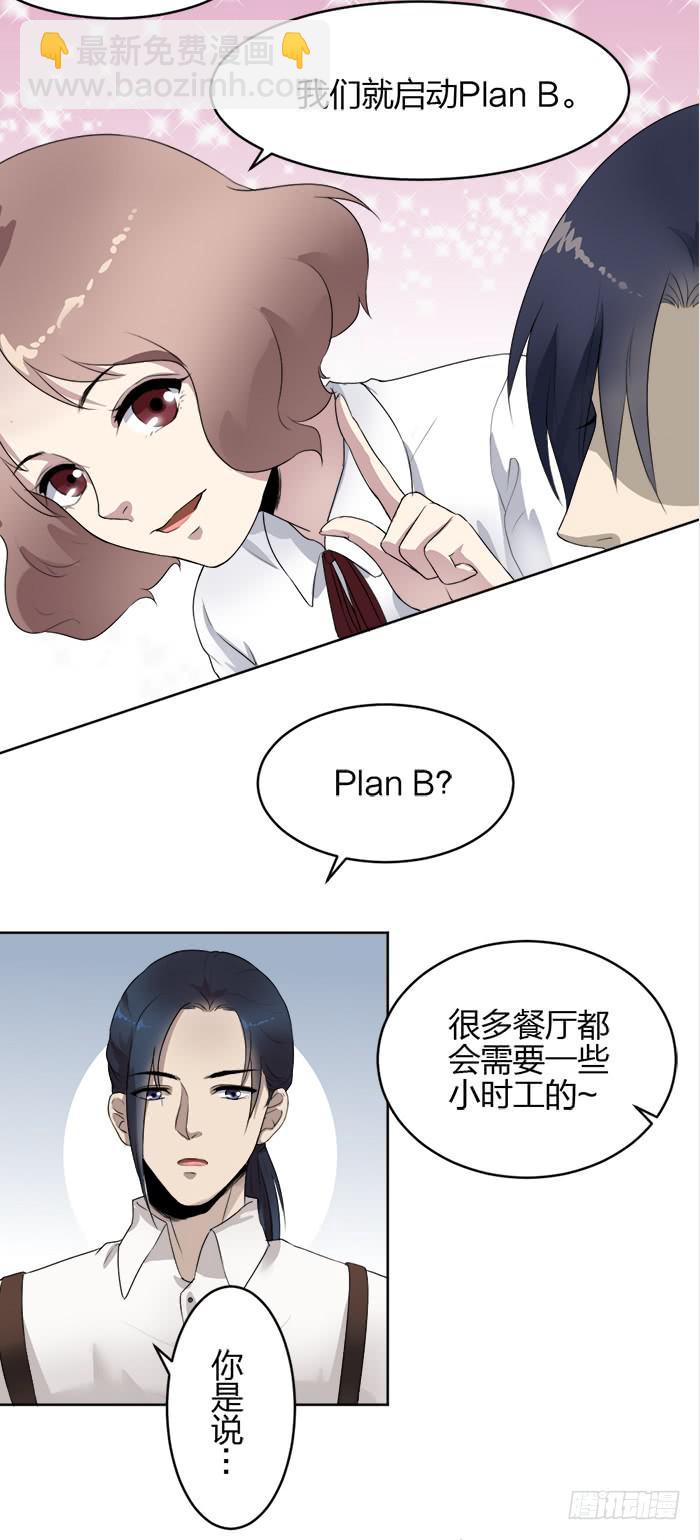 第37话陆琢与狗，无奇不有！-第39话