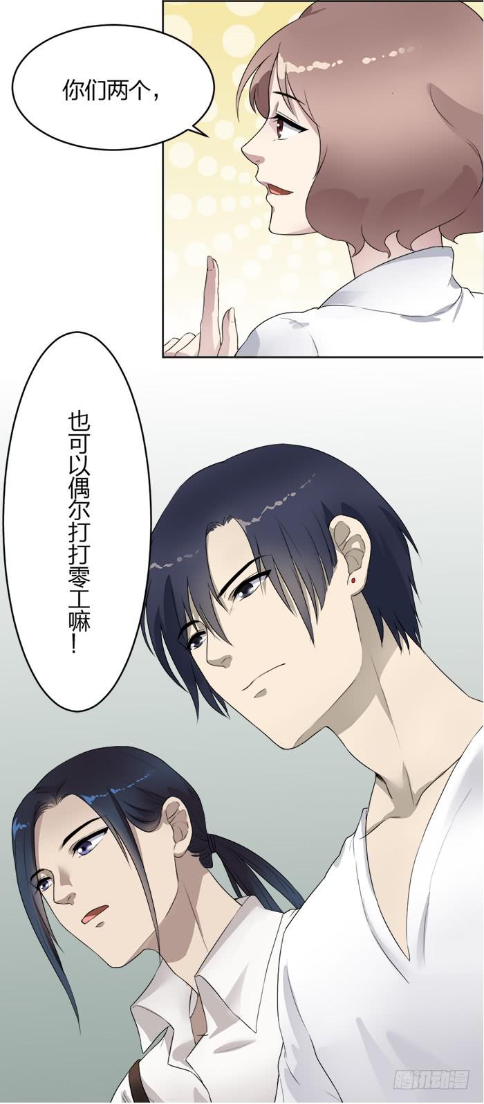 第37话陆琢与狗，无奇不有！-第39话