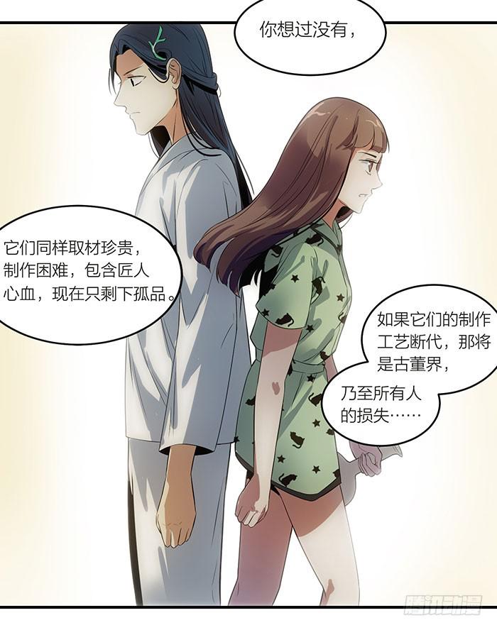 第五话 我替他们谢谢你-第5话