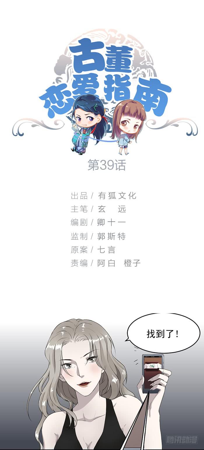 第39话 突现佛光！？-第41话