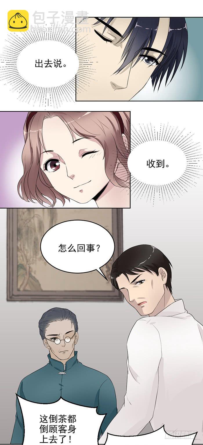 第39话 突现佛光！？13