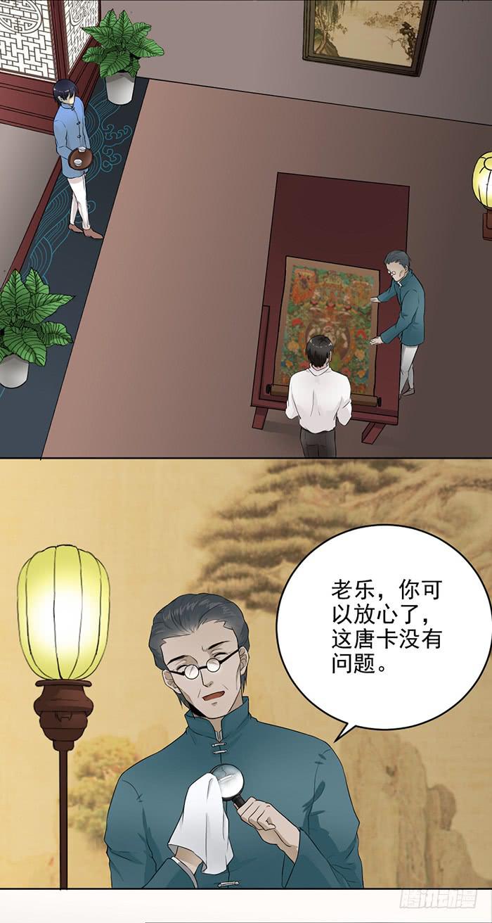 第39话 突现佛光！？-第41话