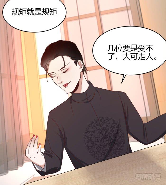 第41话 危机！又见子老板！-第45话