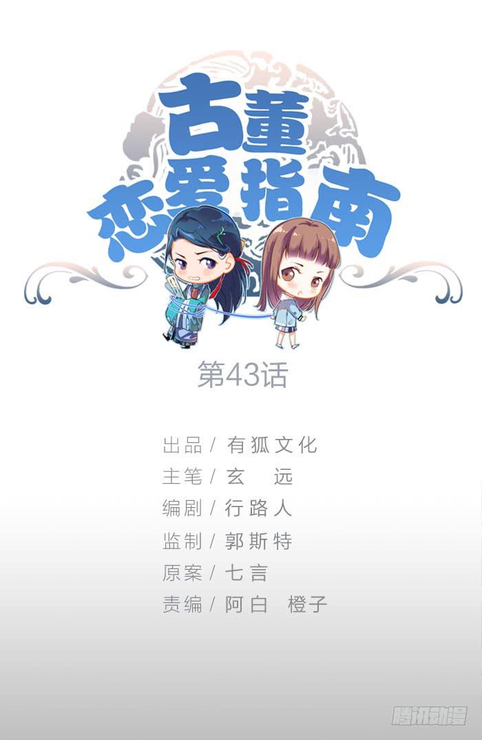 第43话 说外语的唐卡！-第47话