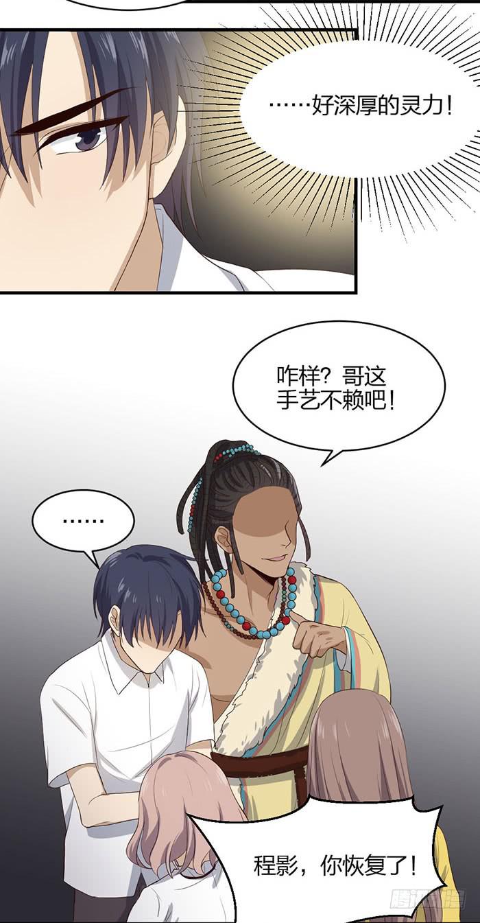 第43话 说外语的唐卡！-第47话