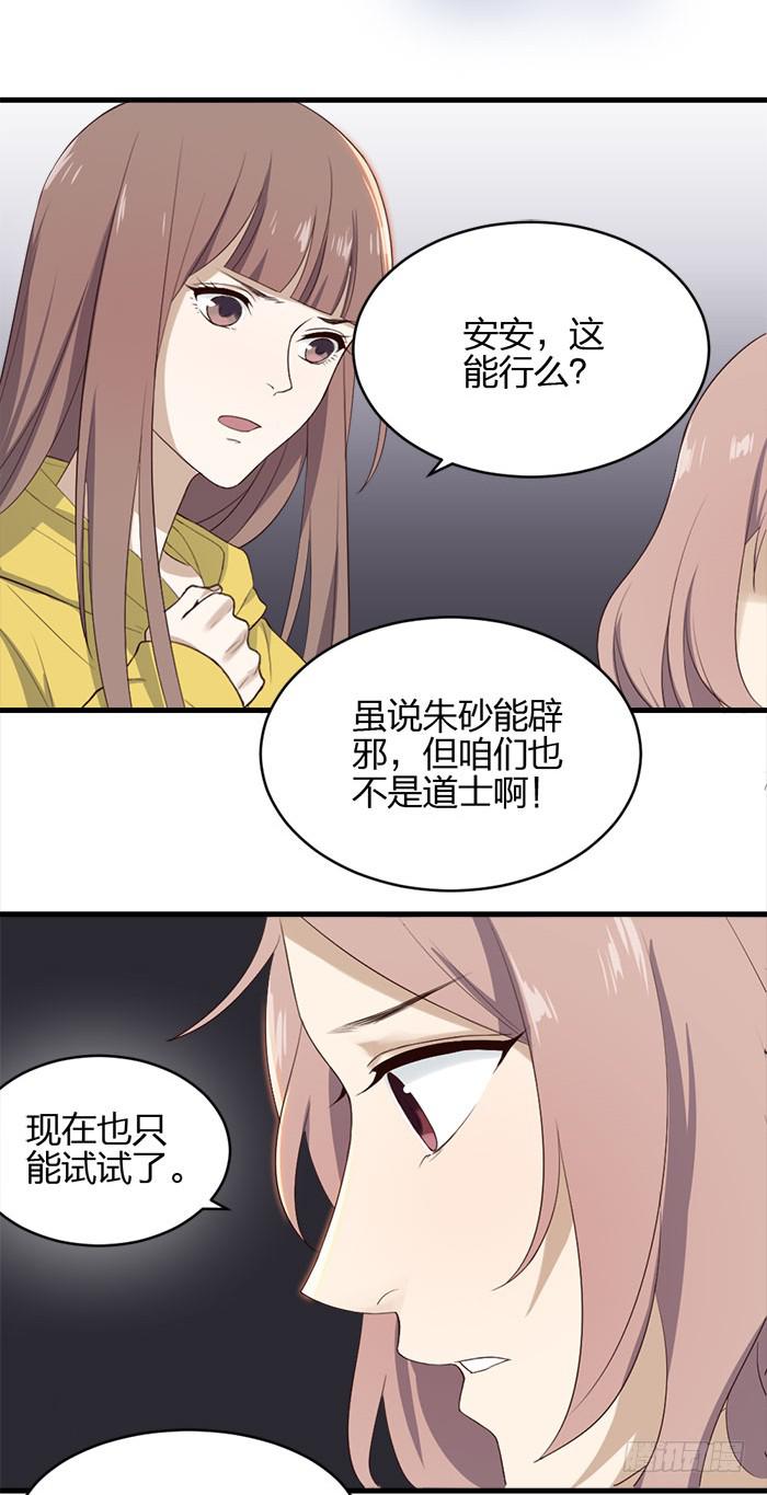 第43话 说外语的唐卡！-第47话