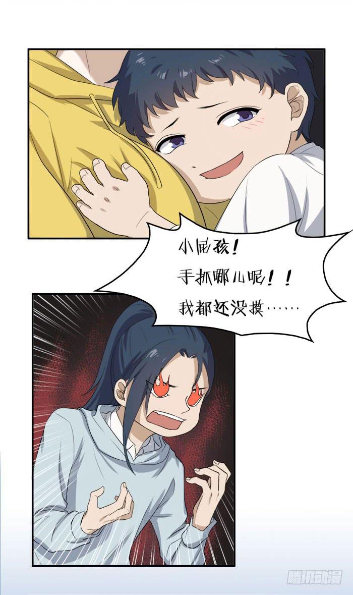 第45话 真假鹿角？-第49话