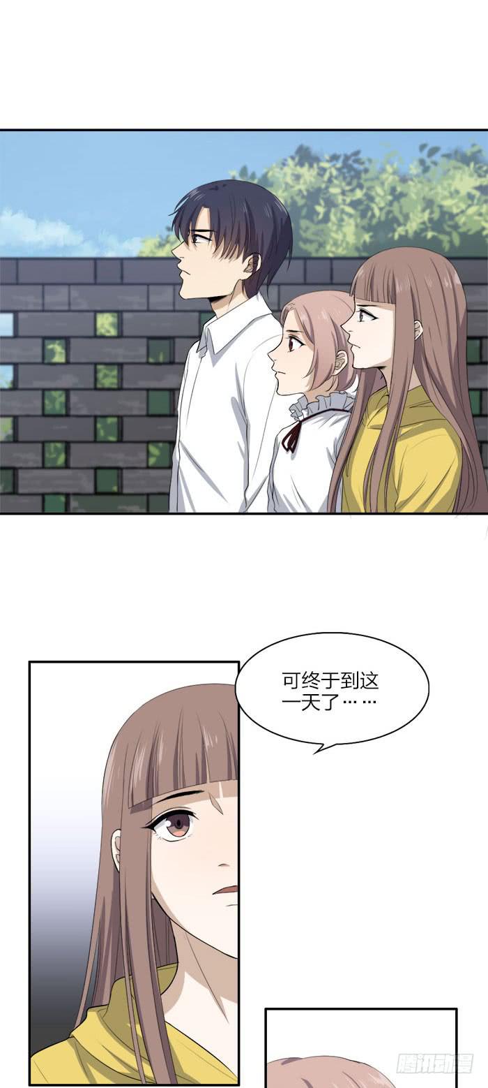 第45话 真假鹿角？-第49话