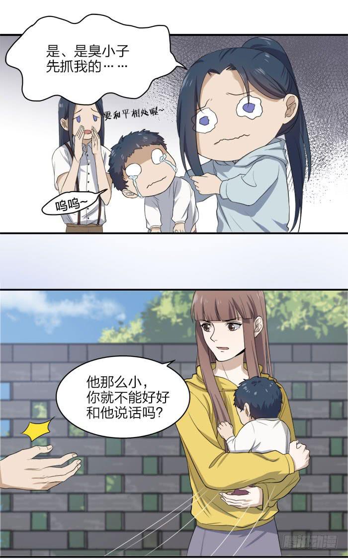 第45话 真假鹿角？-第49话