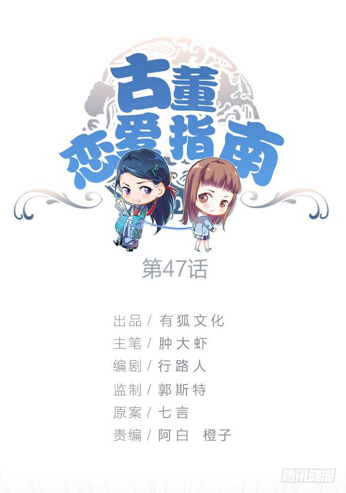 第47话 子老板逮捕归案！-第51话