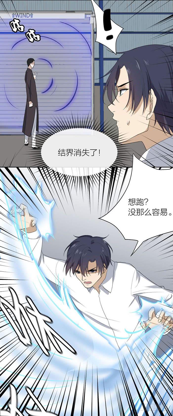 第47话 子老板逮捕归案！-第51话