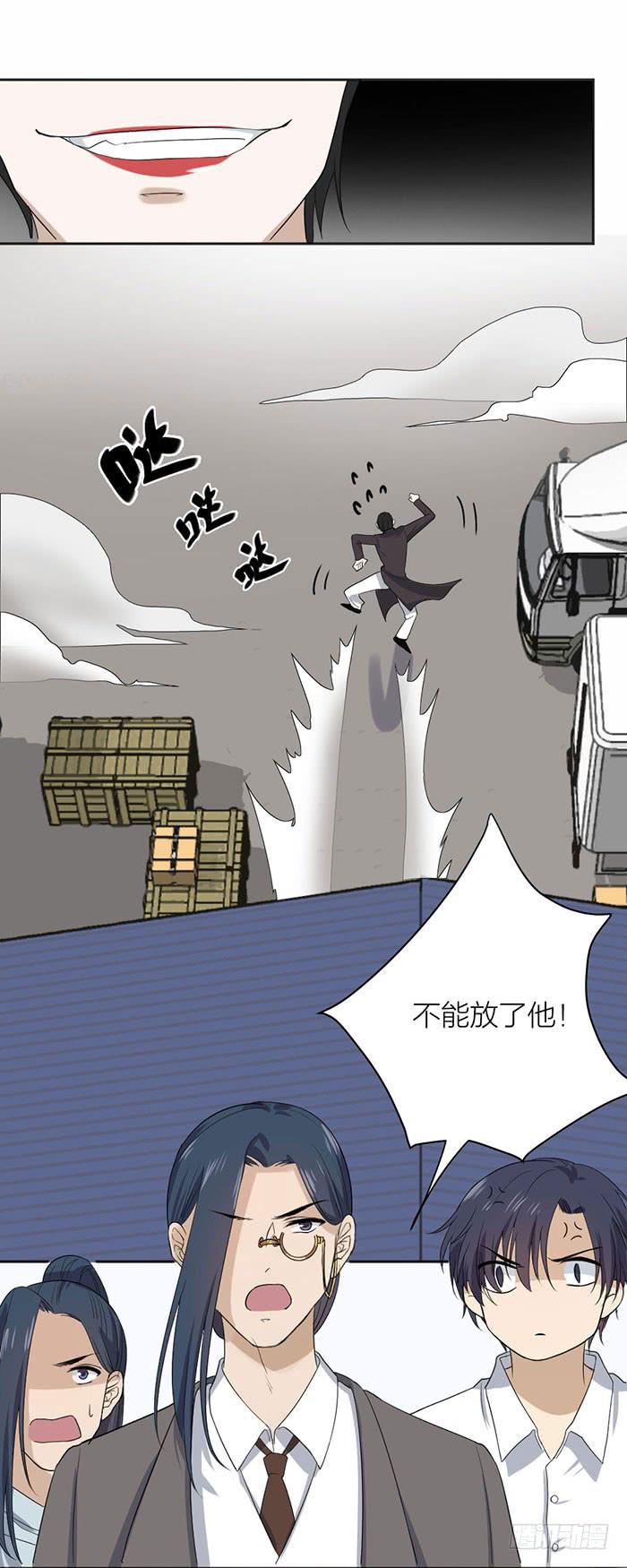 第47话 子老板逮捕归案！-第51话