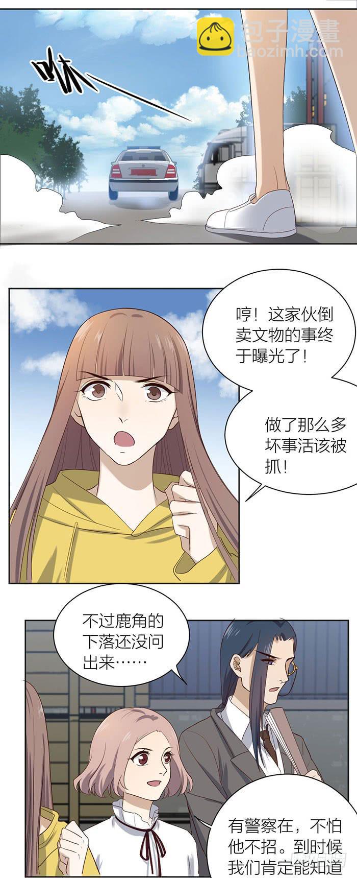 第47话 子老板逮捕归案！-第51话