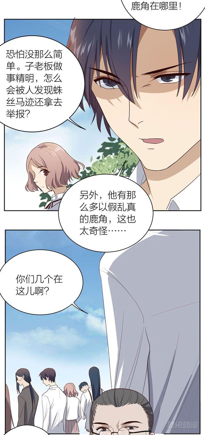 第47话 子老板逮捕归案！-第51话