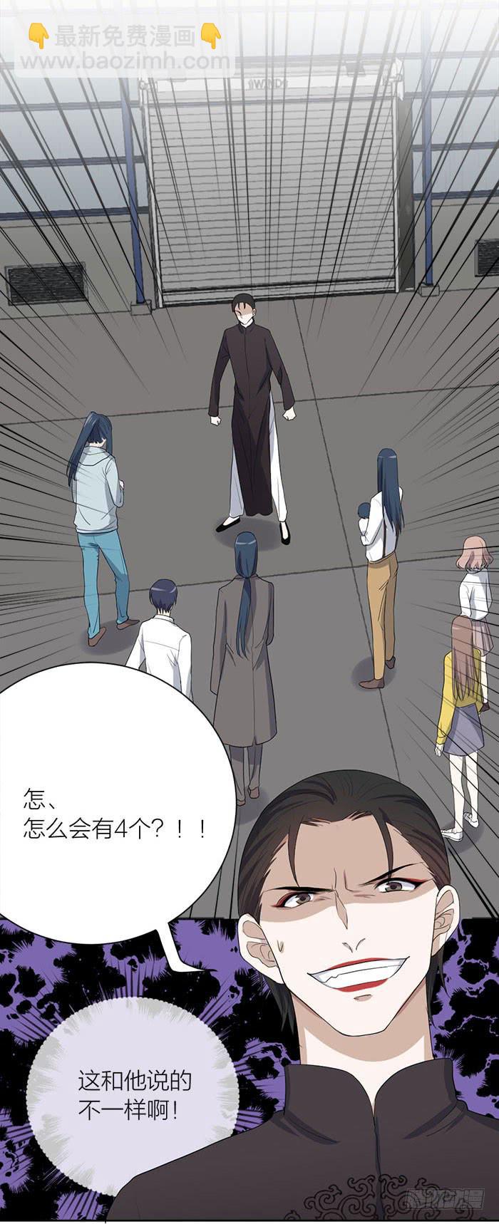 第47话 子老板逮捕归案！-第51话