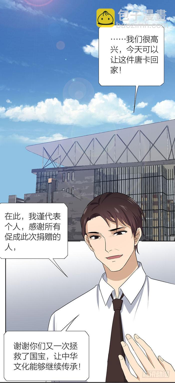 第47话 子老板逮捕归案！-第51话