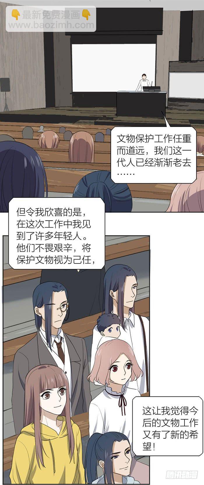 第47话 子老板逮捕归案！-第51话