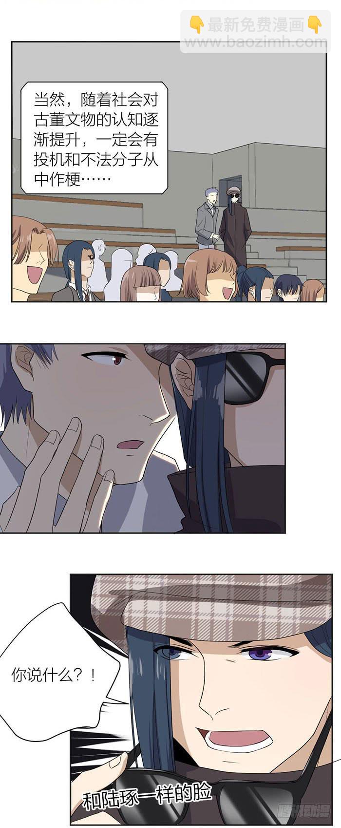 第47话 子老板逮捕归案！-第51话