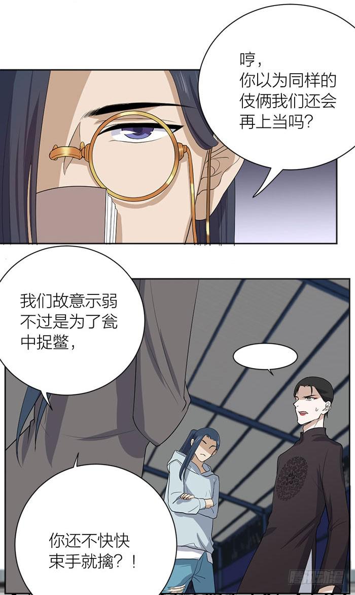 第47话 子老板逮捕归案！-第51话