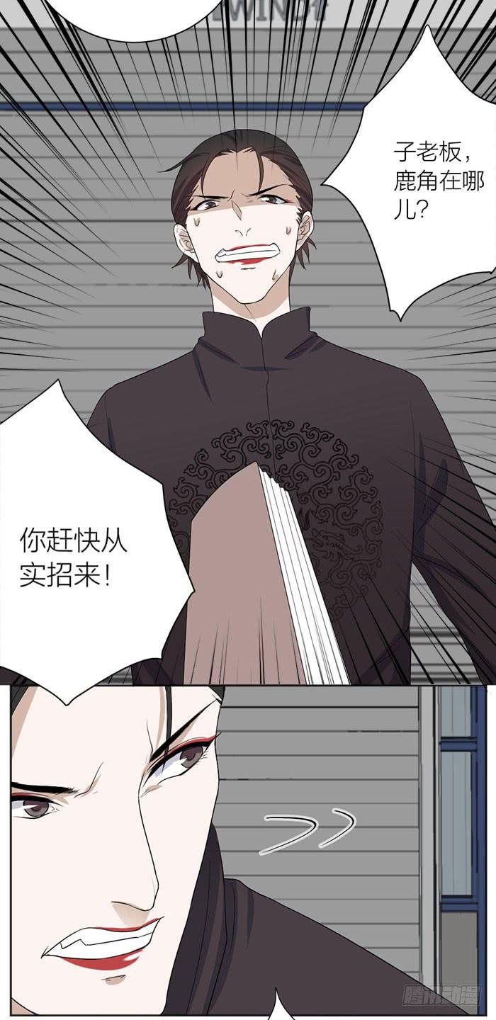 第47话 子老板逮捕归案！-第51话