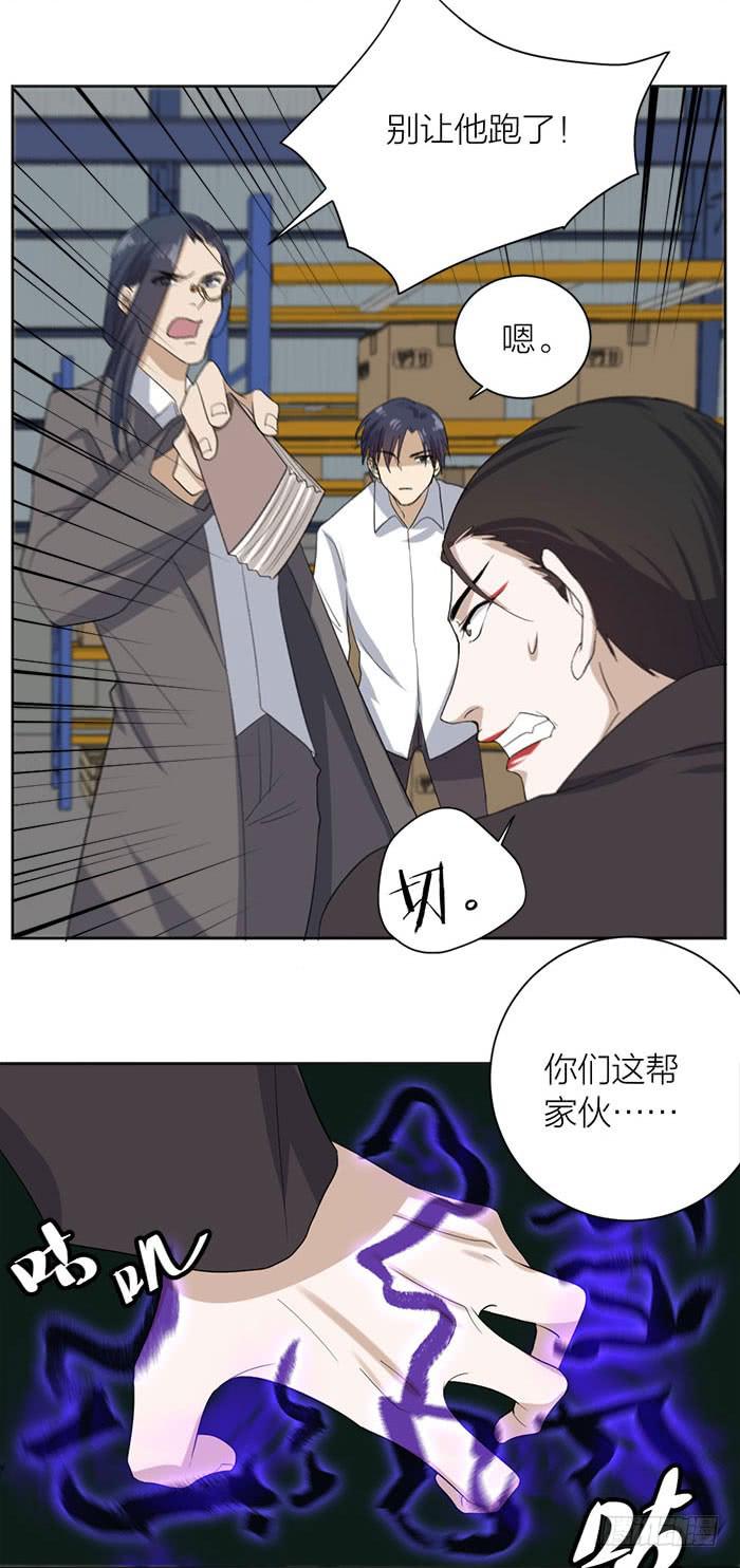 第47话 子老板逮捕归案！-第51话