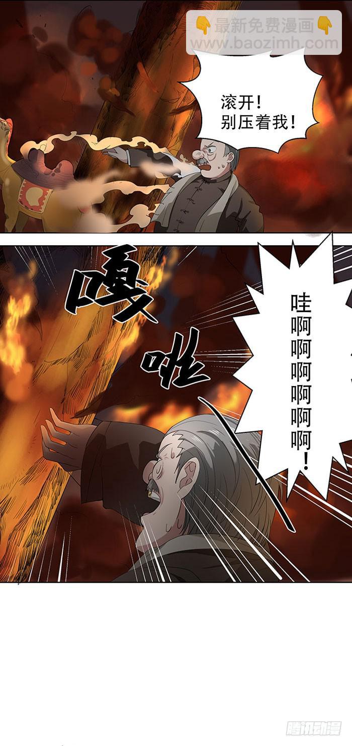 番外3下 你怎忍心将我伤?-第53话