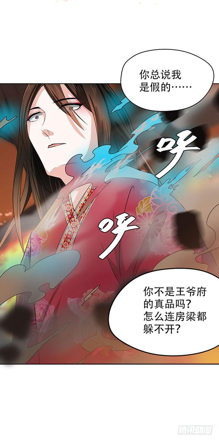 番外3下 你怎忍心将我伤?-第53话