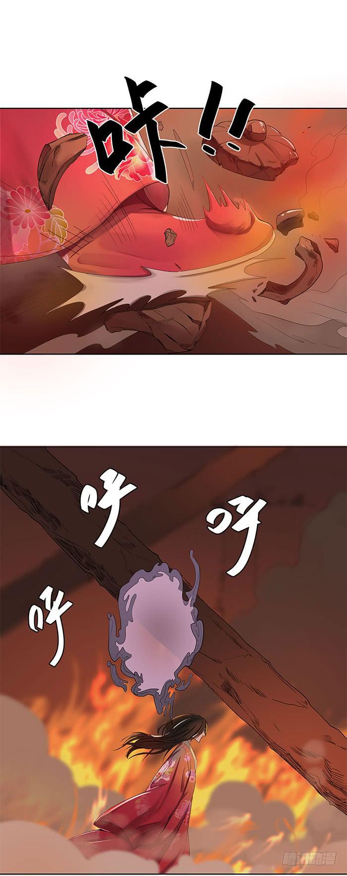 番外3下 你怎忍心将我伤?-第53话