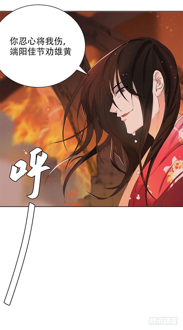 番外3下 你怎忍心将我伤?-第53话