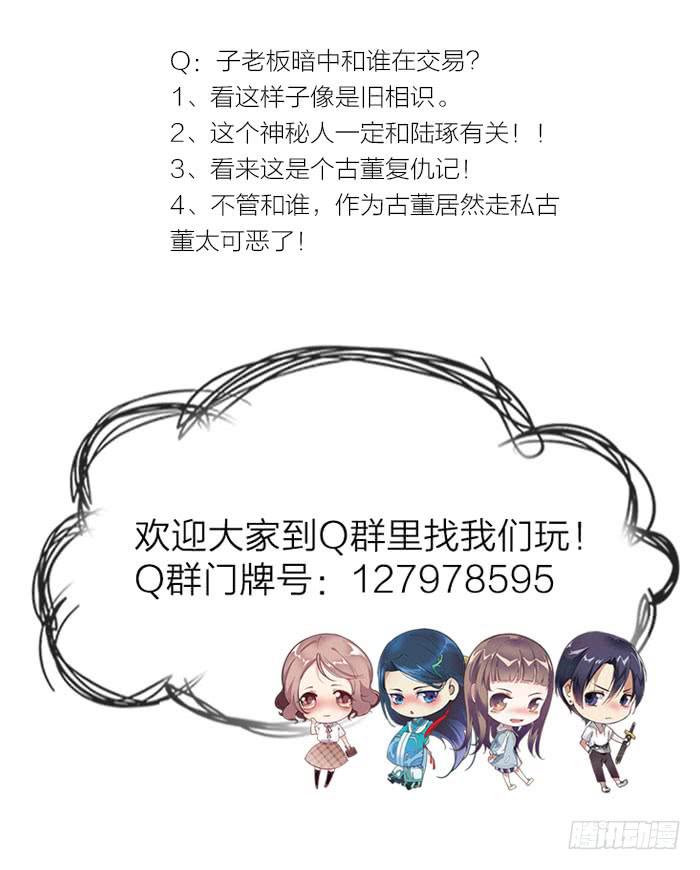 番外3下 你怎忍心将我伤?-第53话