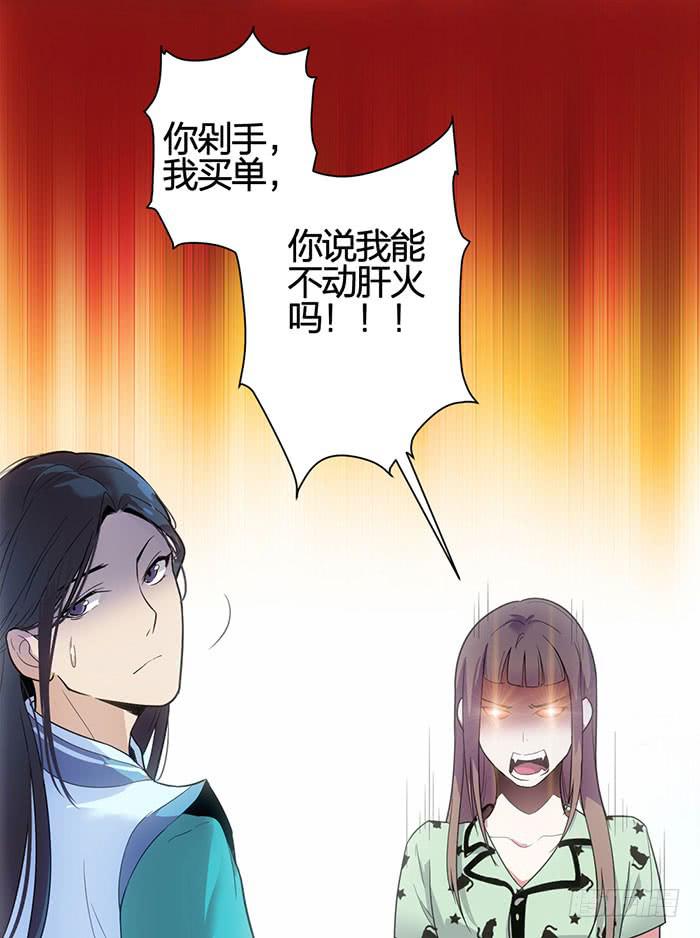 第七话 网购-第7话