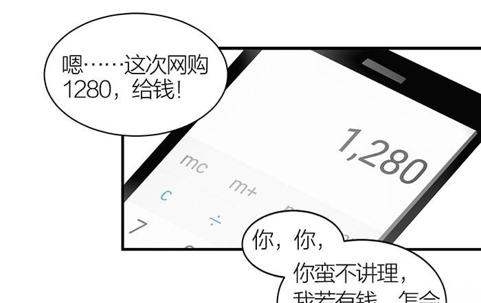 第七话 网购-第7话