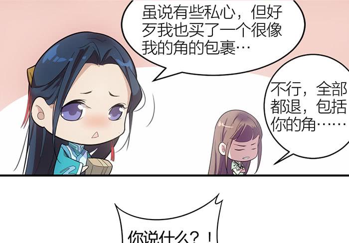 第七话 网购-第7话