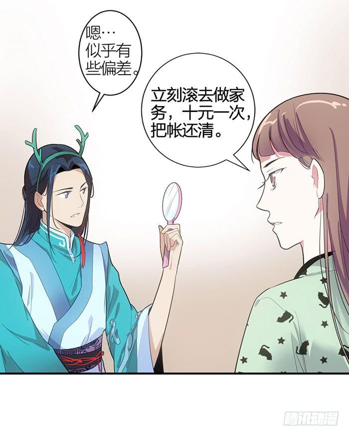 第七话 网购-第7话