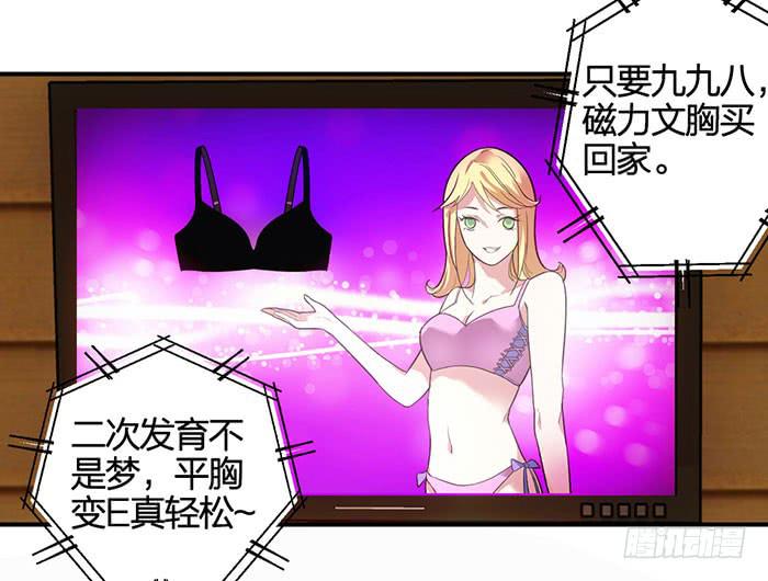 第七话 网购-第7话