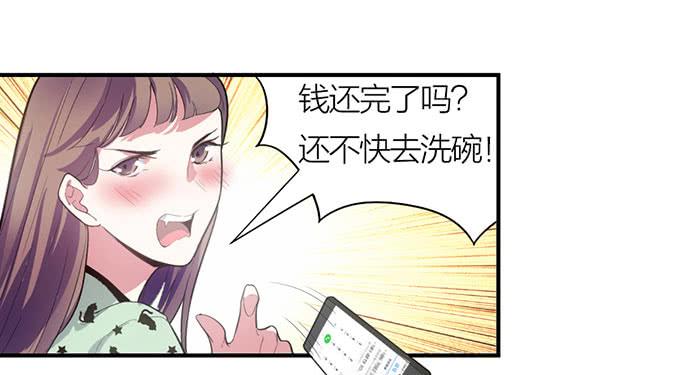 第七话 网购-第7话