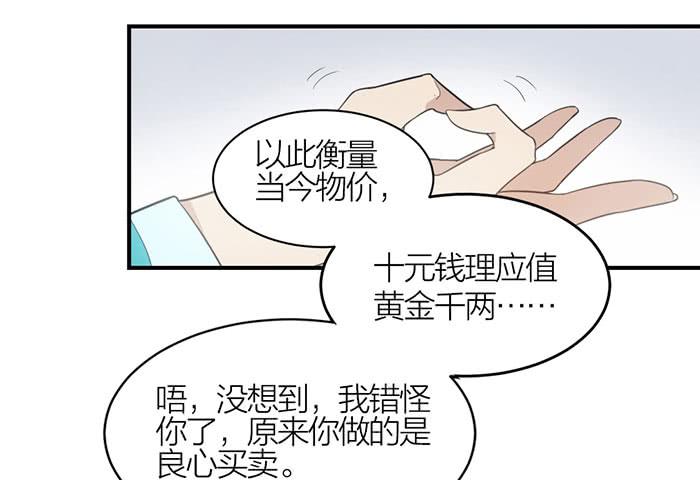 第七话 网购-第7话