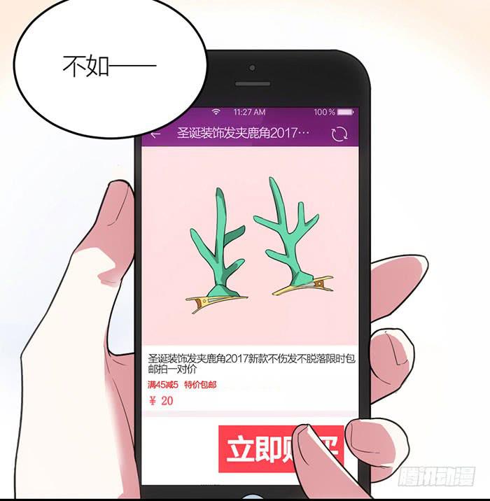 第七话 网购-第7话