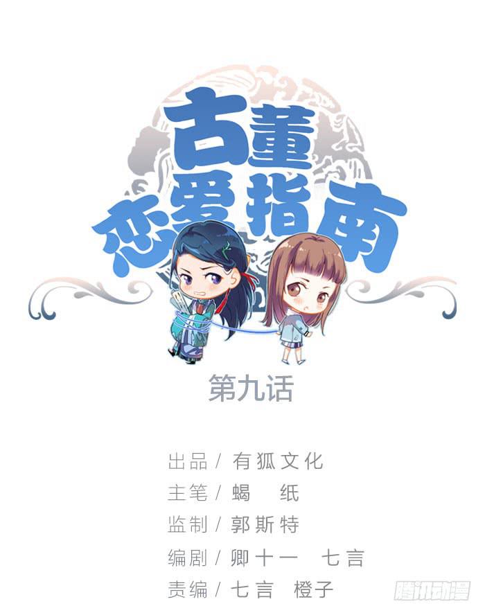 第九话 博物馆之行-第9话