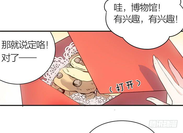 第九话 博物馆之行-第9话