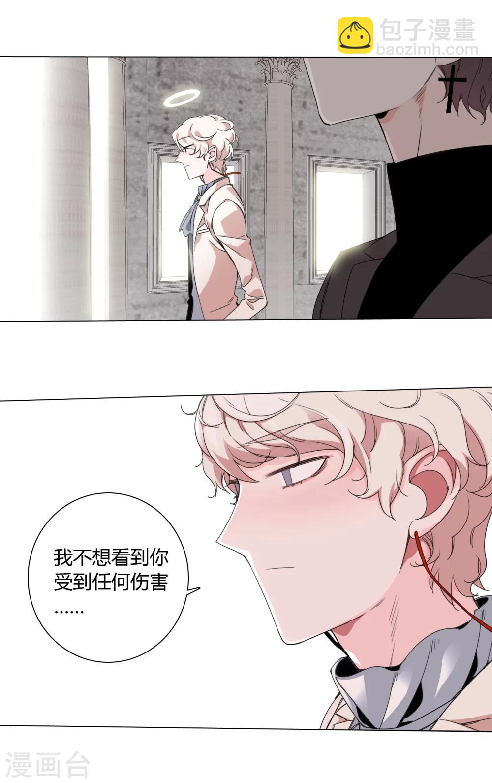 孤獨又叛逆的神 - 預告 - 1