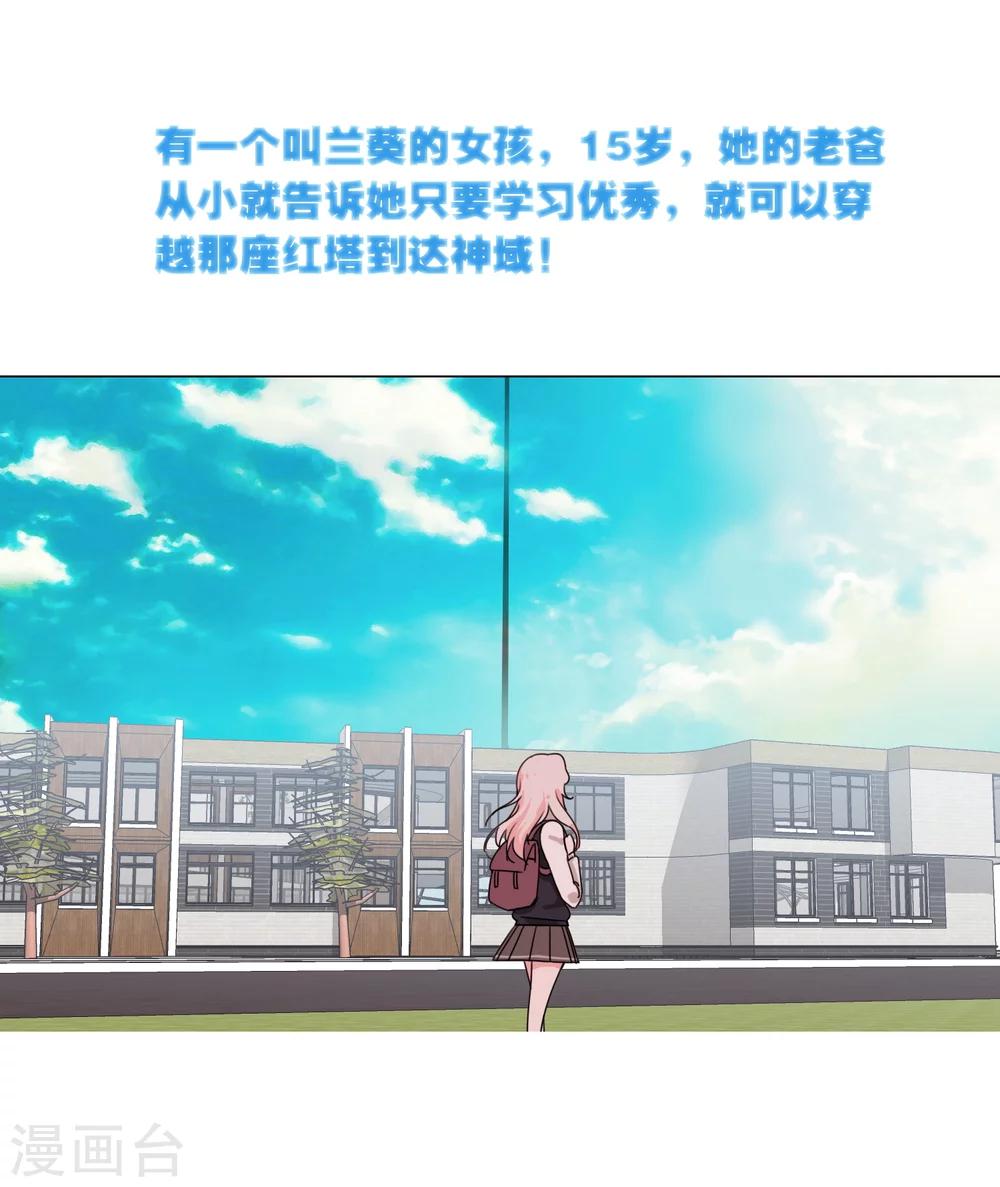 孤獨又叛逆的神 - 預告 - 2