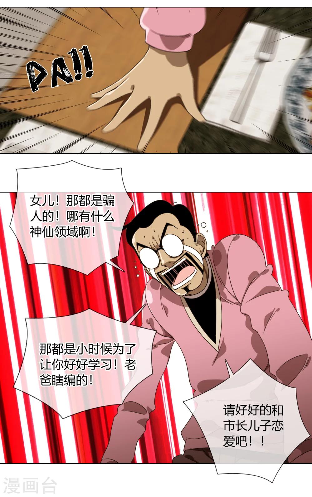 孤獨又叛逆的神 - 預告 - 1