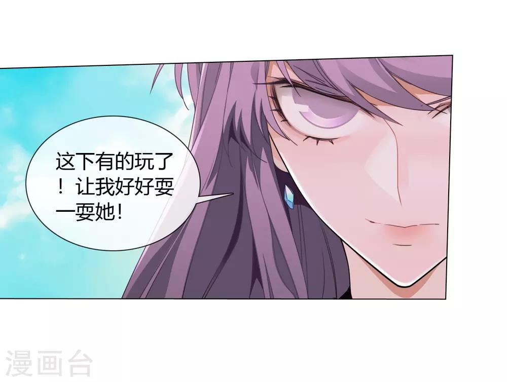 孤獨又叛逆的神 - 第10話 怎麼樣能讓你開心 - 5