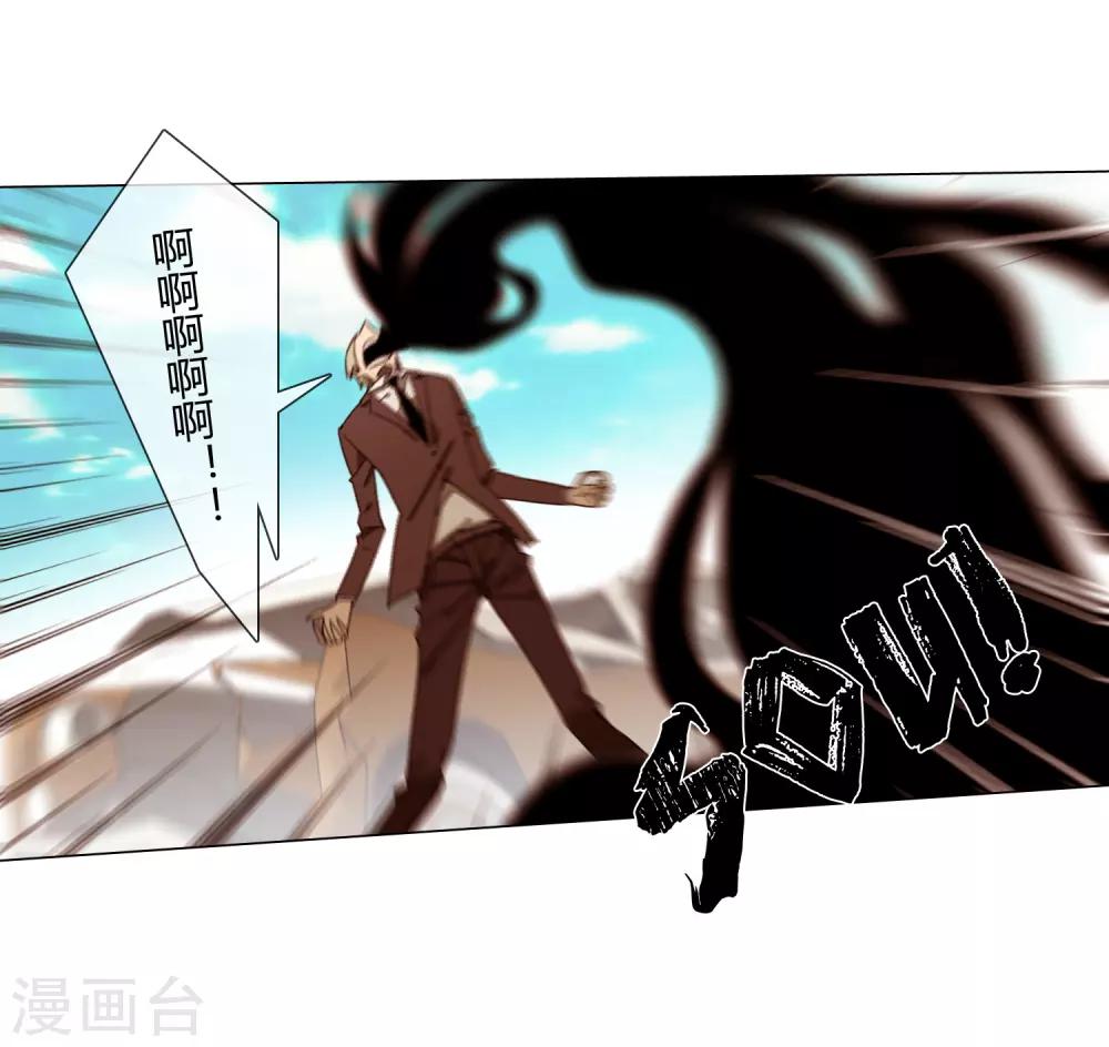 孤獨又叛逆的神 - 第10話 怎麼樣能讓你開心 - 6